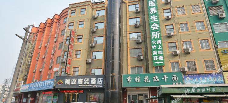 许昌长葛桃源商务酒店(东转盘店)图片