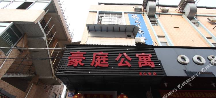 佛山市豪庭公寓(沃达百货店)图片