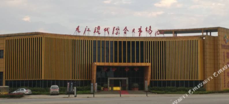 九江港城招待所图片