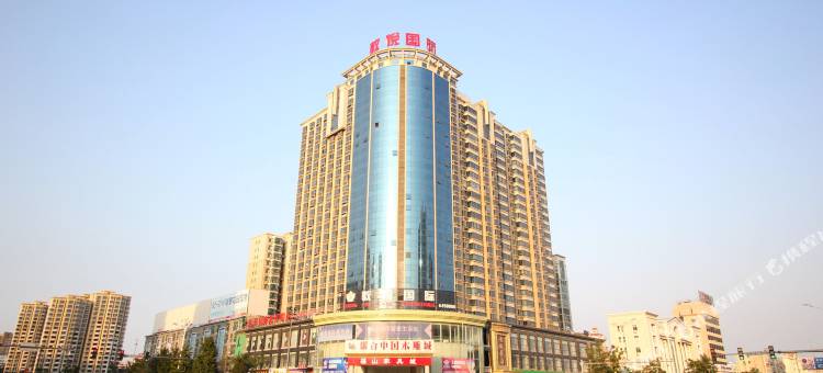 如家酒店(烟台福海路振华店)图片