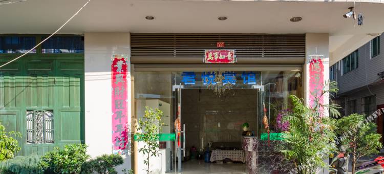 OYO福安君悦宾馆图片