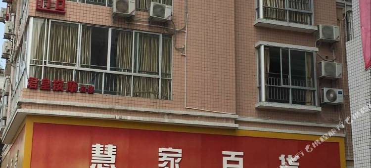 梧州君皇宾馆图片