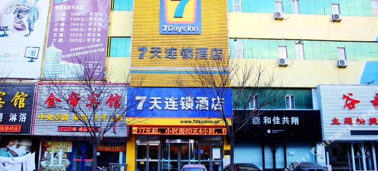 7天酒店(葫芦岛火车站广场店)图片