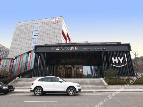 南京中公汇悦大酒店详情-pc酒店预订-中国南方航空官网