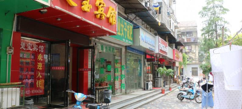 武汉楚宝宾馆图片