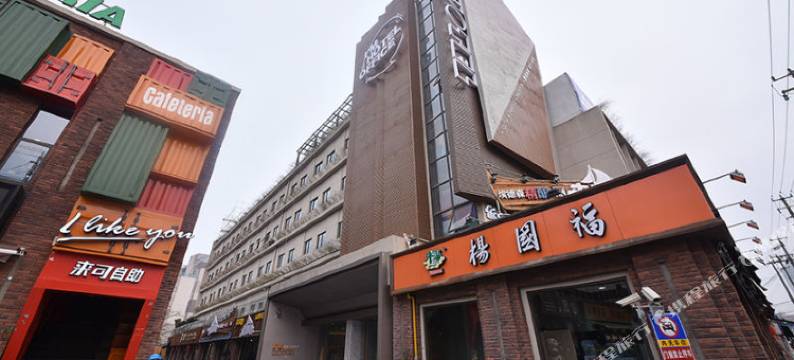 上海五角场窝适酒店图片