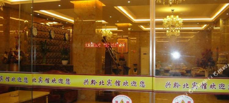 桐梓兴黔北宾馆图片