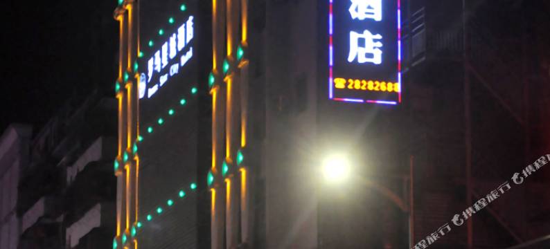 深圳罗马星城酒店(布吉老街店)图片