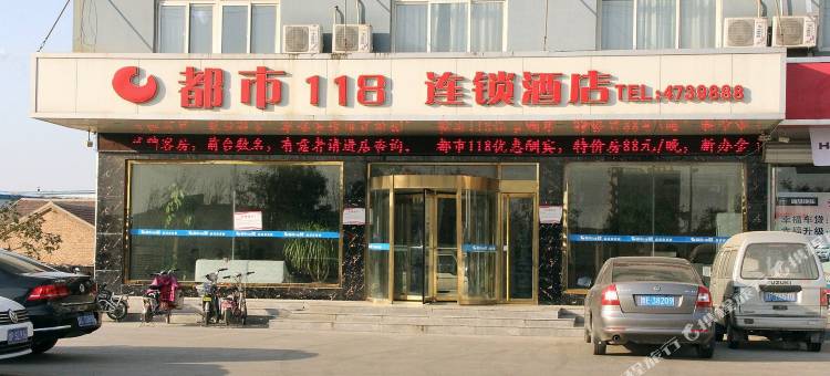 都市118连锁酒店(茌平客运站店)图片