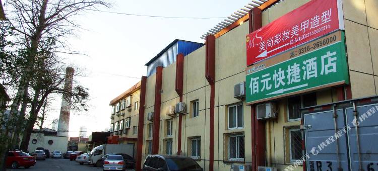 佰元快捷酒店(廊坊火车高铁站店)图片