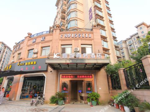 南通壹城商务酒店