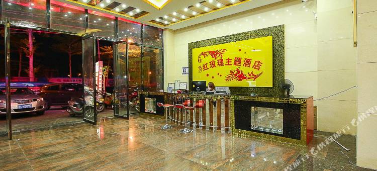 琼海嘉积红玫瑰主题酒店图片