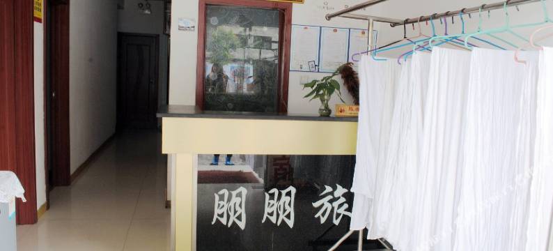 无锡朋朋客房部图片