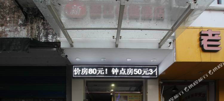 恭城新茶江便捷酒店图片