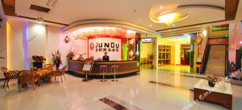 费县君都商务酒店图片