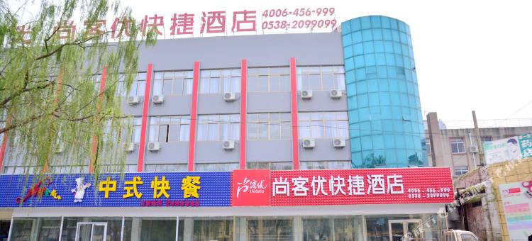 尚客优酒店(泰安东岳中学店)图片