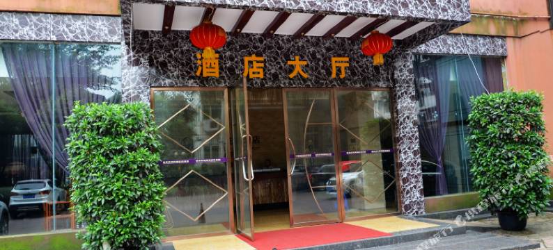 成都普菲克花园酒店图片