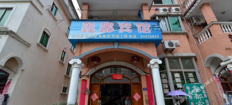 台州鑫都宾馆图片