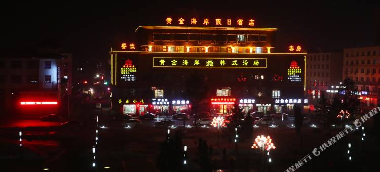 蛟河黄金海岸假日酒店图片