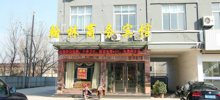 鱼台翰林商务宾馆图片