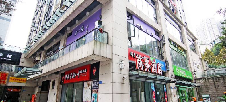 琦菲星期八酒店(重庆南坪会展中心店)图片