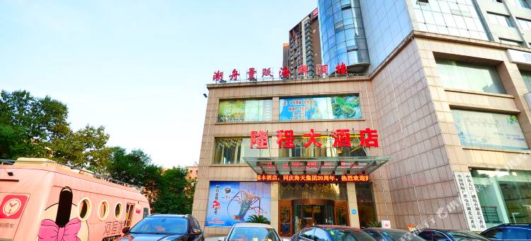 武汉隆程酒店(积玉桥地铁站店)图片