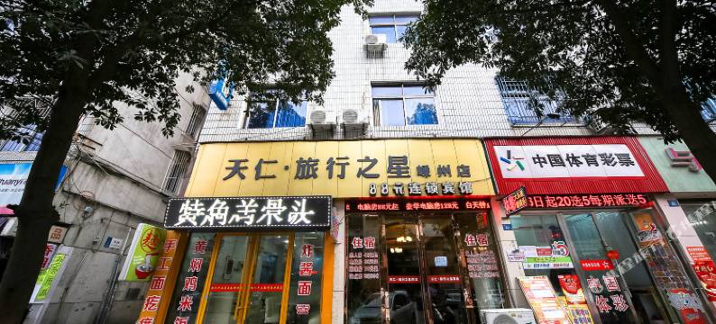 嵊州旅行之星宾馆图片