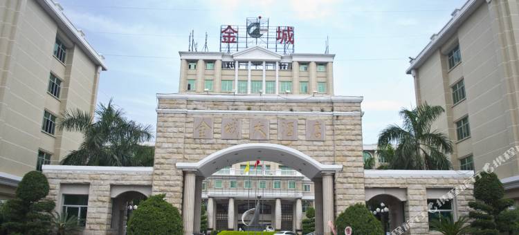 汕头金城大酒店图片