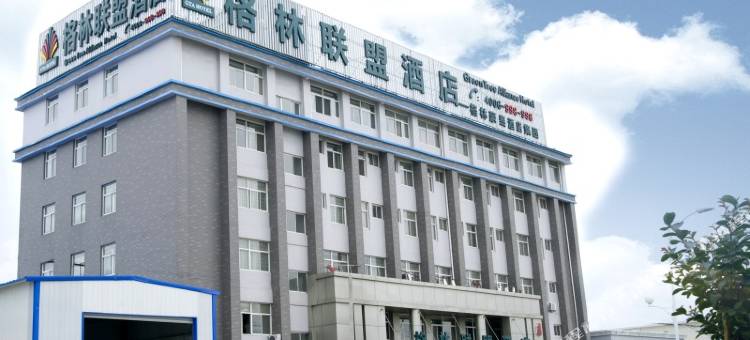 格林联盟(来安经一路店)图片