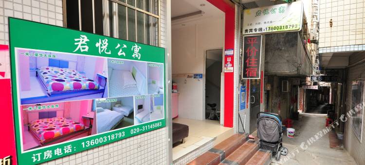 广州大学城君悦住宿(贝岗店)图片