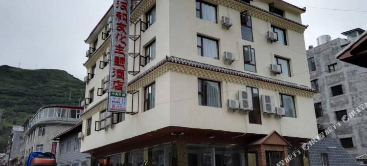 松潘藏汉和文化主题酒店图片