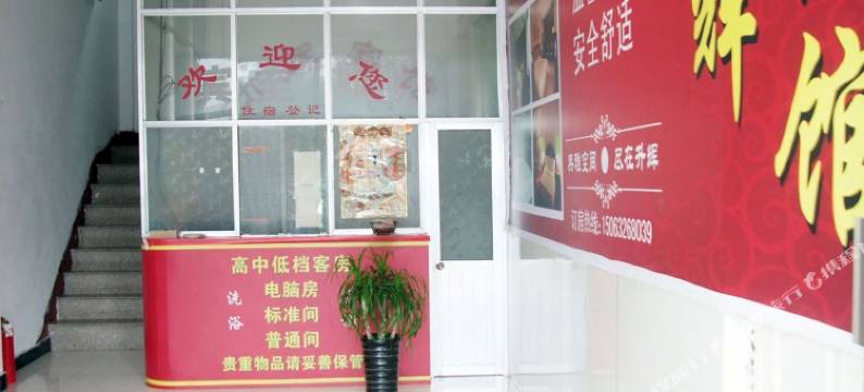 枣庄升辉宾馆图片