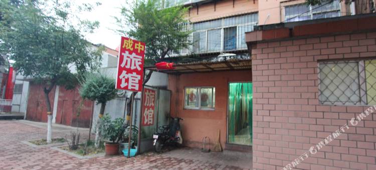 潍坊成中旅馆图片