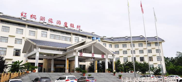清镇红枫湖会议中心图片