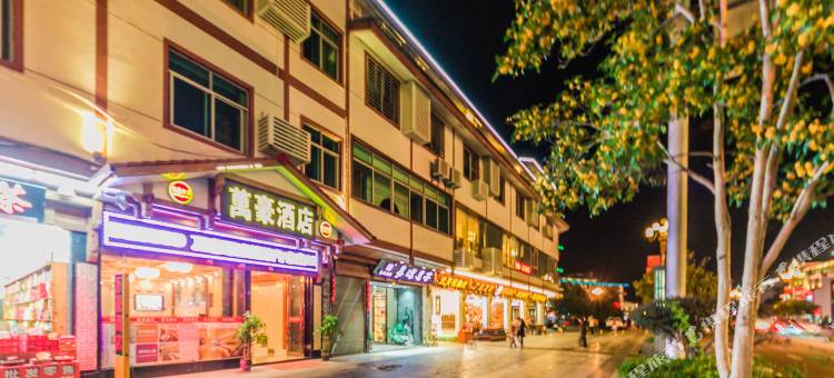 武夷山万豪酒店(三姑度假区店)图片