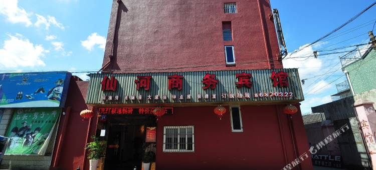 宁波仙河商务宾馆(北仑新碶店)图片