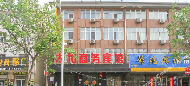 东海太和商务宾馆图片