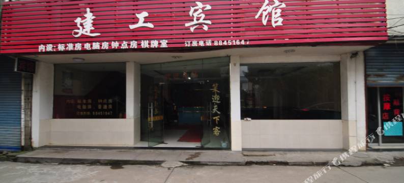 宁波建工宾馆图片