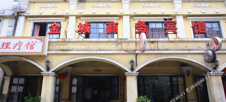 成都金城商务宾馆图片
