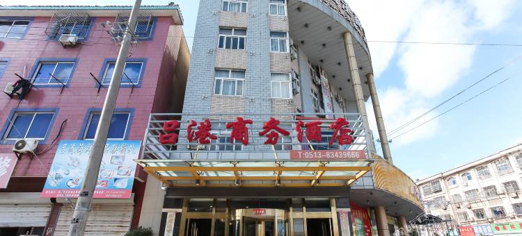 启东吕港商务酒店图片