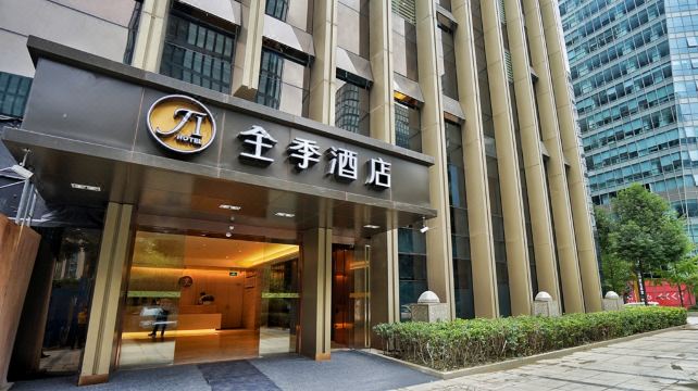 全季酒店(成都高新酒店)