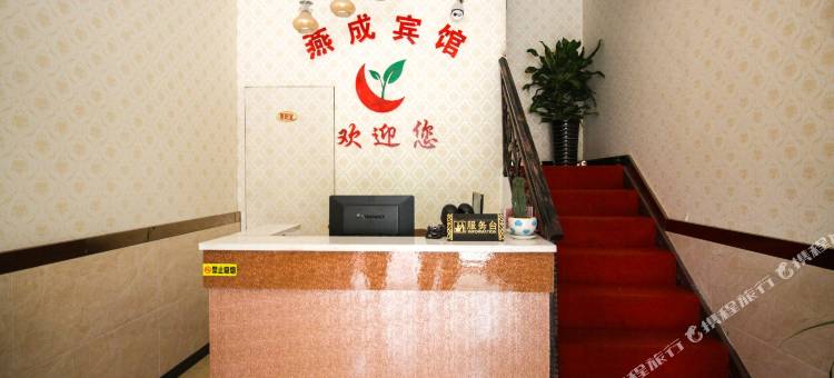 长丰燕成宾馆图片