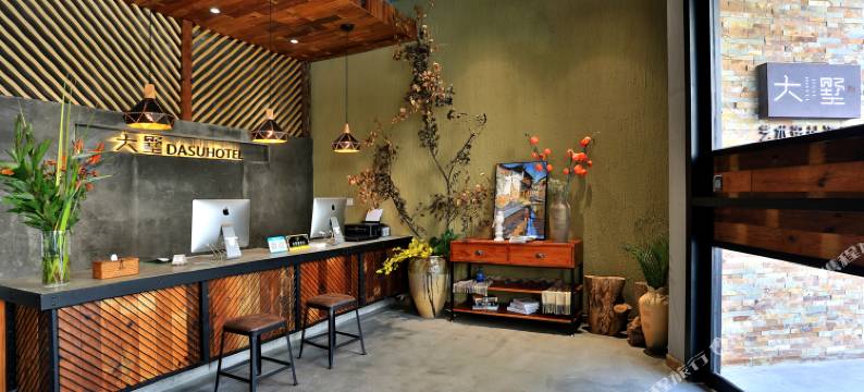 乌镇大墅HOTEL民宿图片