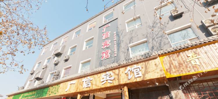 广信宾馆(邯郸峰峰矿区元宝山店)图片
