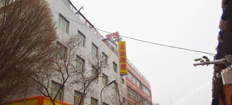 乌鲁木齐兄妹宾馆图片