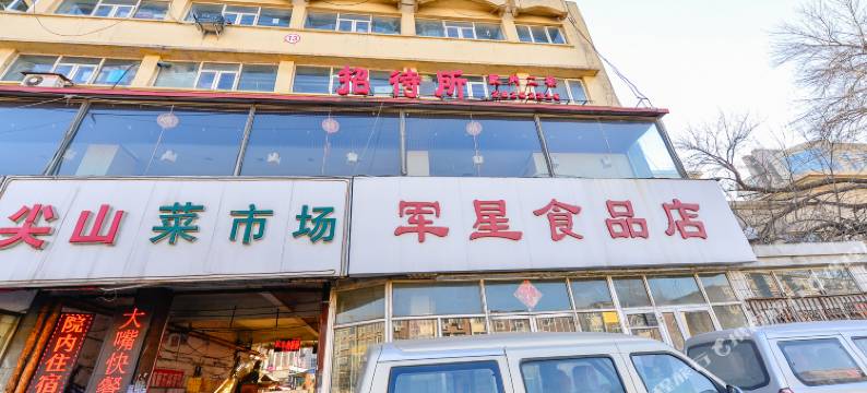 天津美好招待所图片