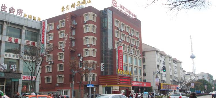 易佰良品酒店(上海大学店)图片