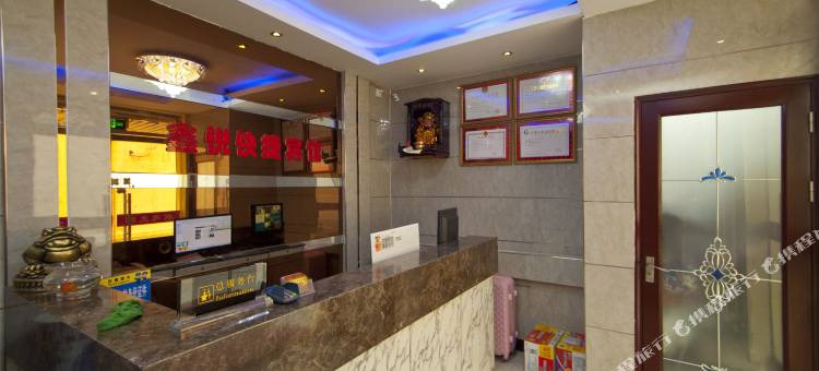 林州鑫悦快捷宾馆(红旗渠广场店)图片