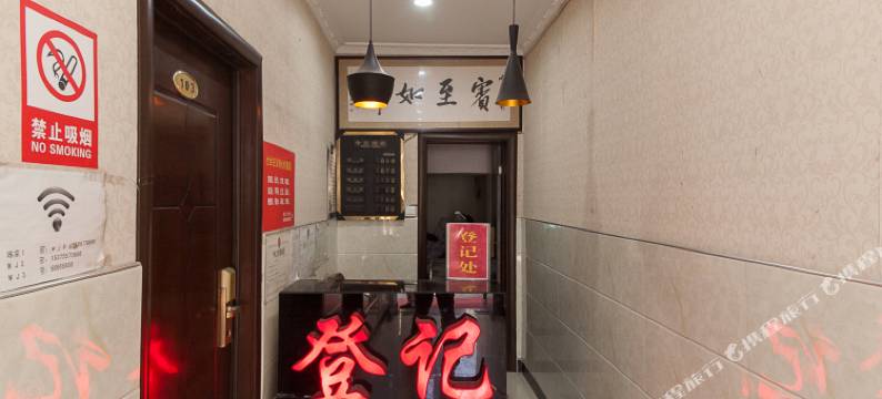 泗县唯家宾馆图片