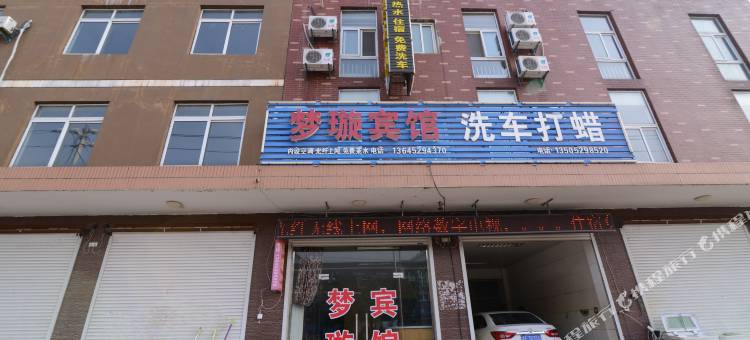 句容梦璇宾馆图片